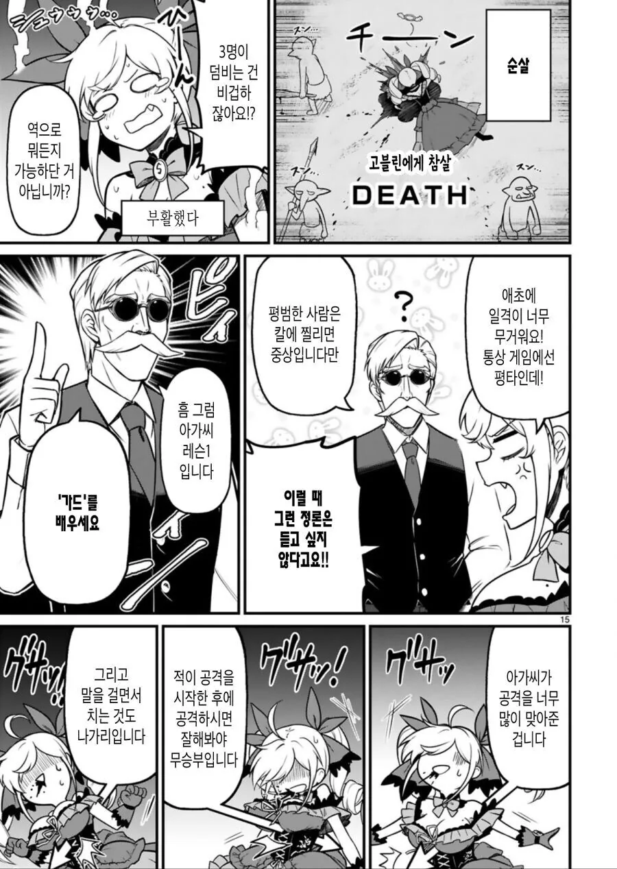 이세계 악역영애 manga - 이미지 13