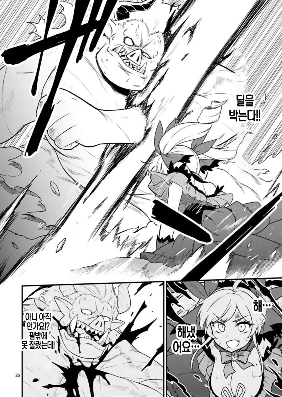 이세계 악역영애 manga - 이미지 24