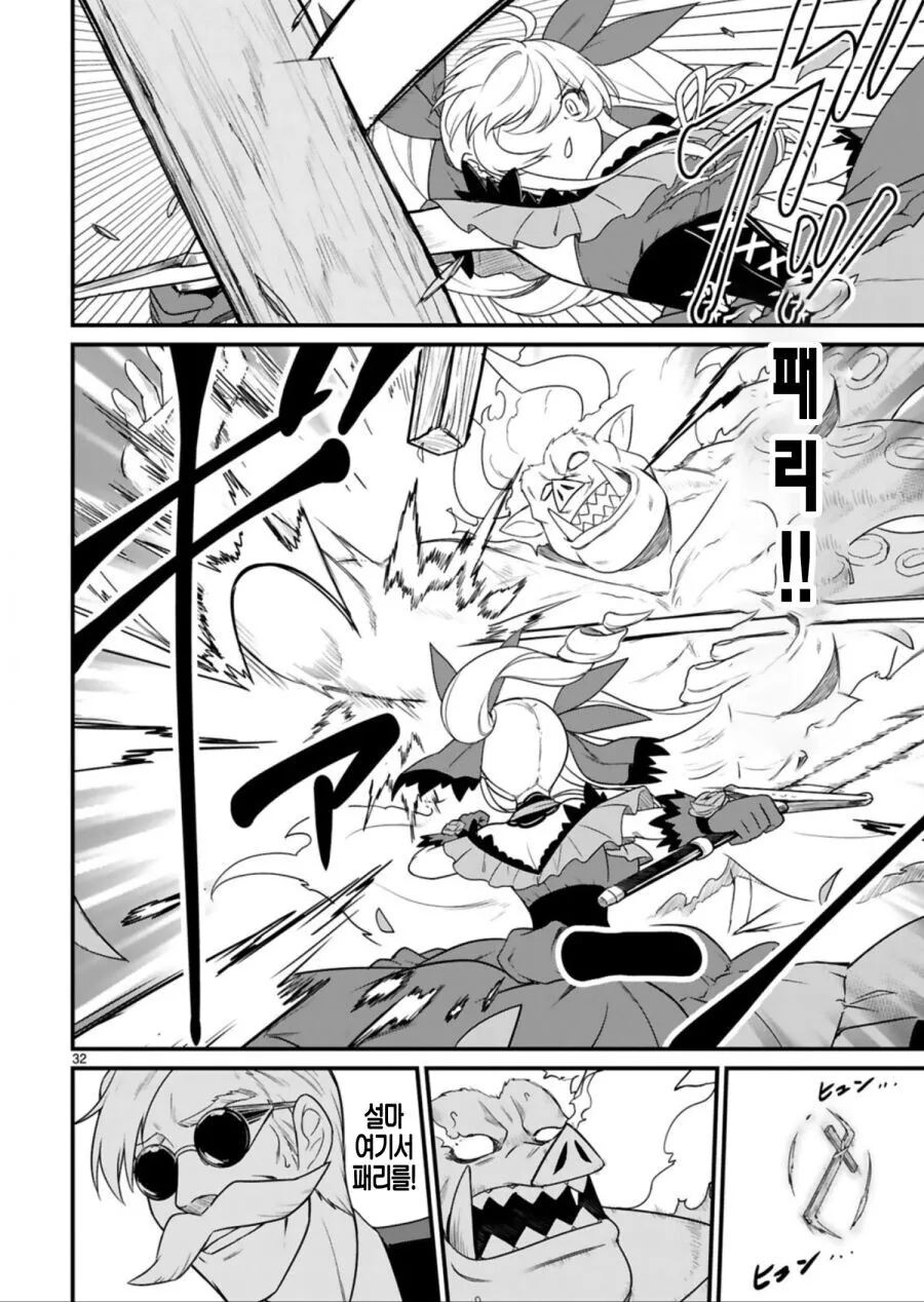 이세계 악역영애 manga - 이미지 30
