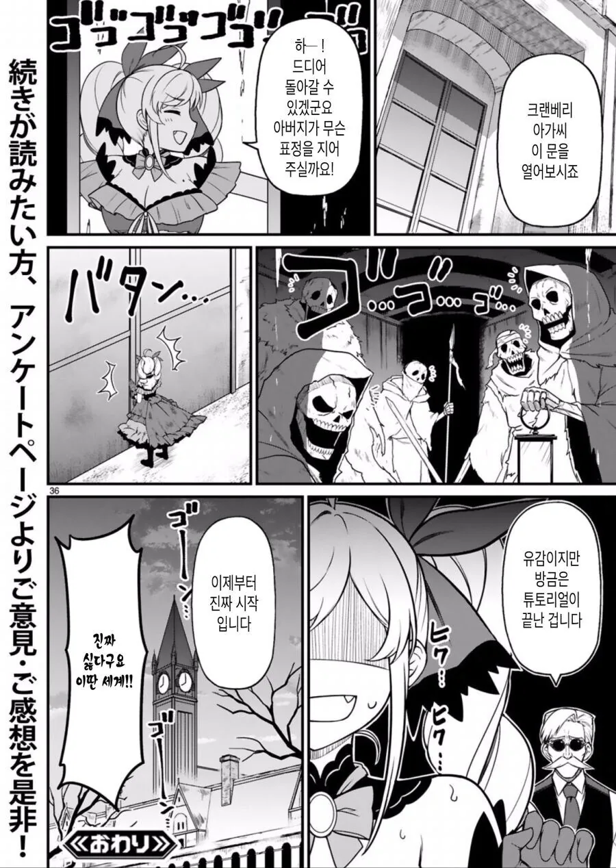 이세계 악역영애 manga - 이미지 34