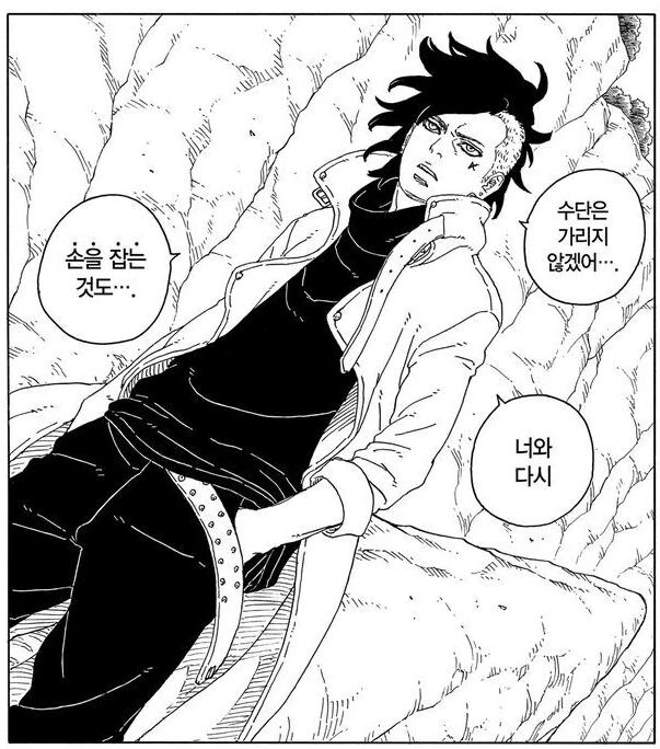 ???: "들켰넼ㅋㅋㅋ".manga 이미지 5