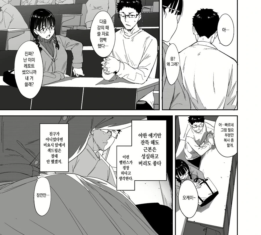 한겨울 숙영훈련 중 얼어죽은 시체가 된 동기.manwha 이미지 5
