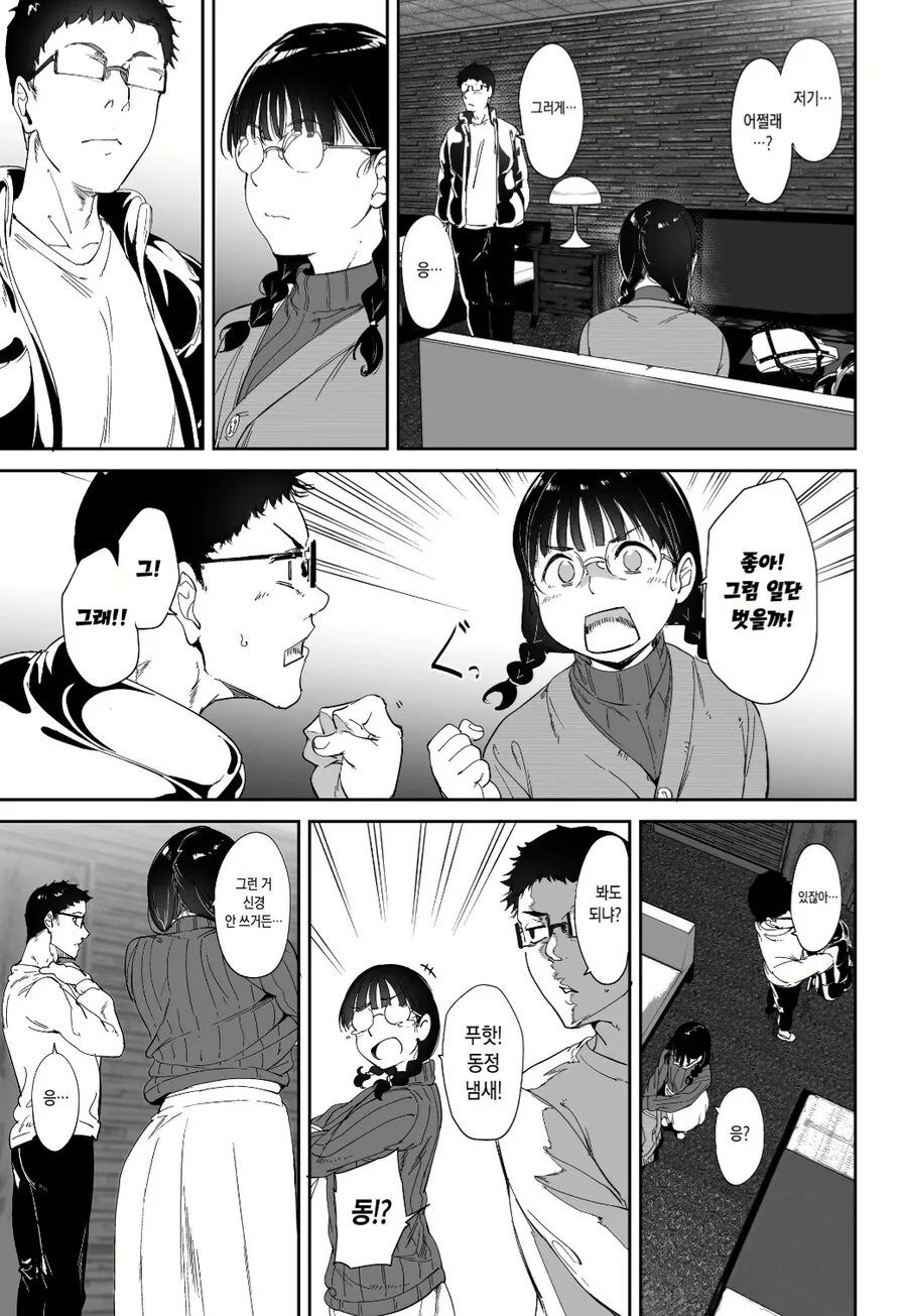 대학교 동기가 콘돔 들고 다니는걸 본 manhwa_9.jpg