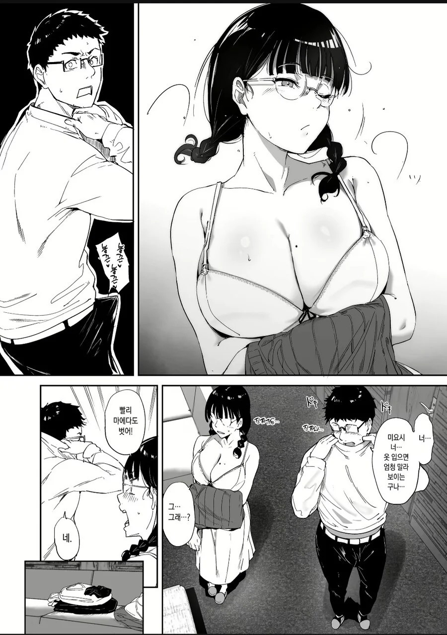 대학교 동기가 콘돔 들고 다니는걸 본 manhwa_10.jpg