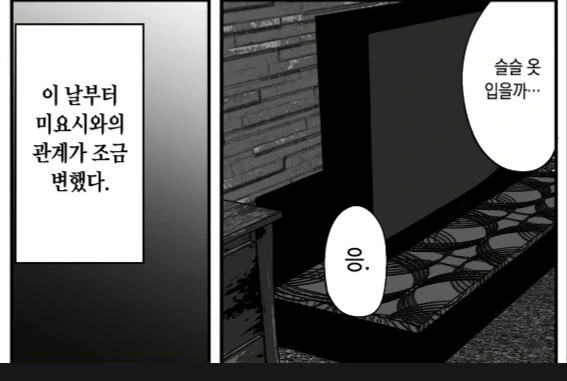 대학교 동기가 콘돔 들고 다니는걸 본 manhwa_12.jpg