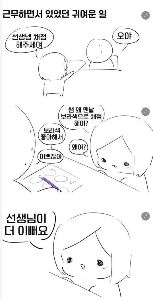 먼작귀)치이카와)뭔가 작고 귀여운 녀석 / 아저씨 이미지 4