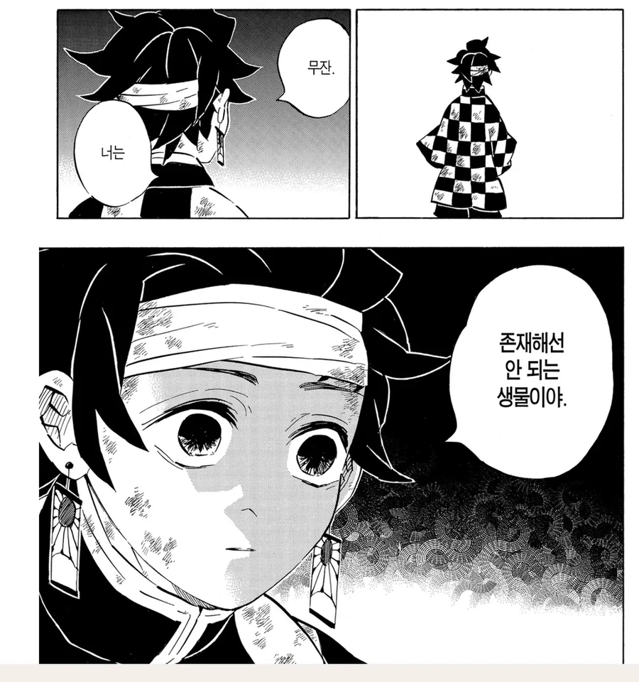 마이 ㅉㅉ Manhwa 이미지 2