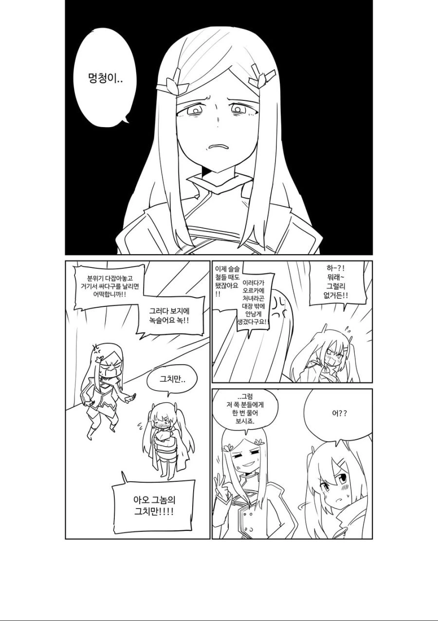 의외로 단독 작가 작품이 아니었던 유명 만화들.JPG 이미지 5