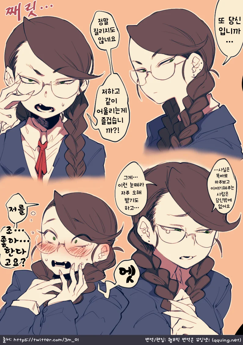 작가피셜 로멘스.manhwa 이미지 21