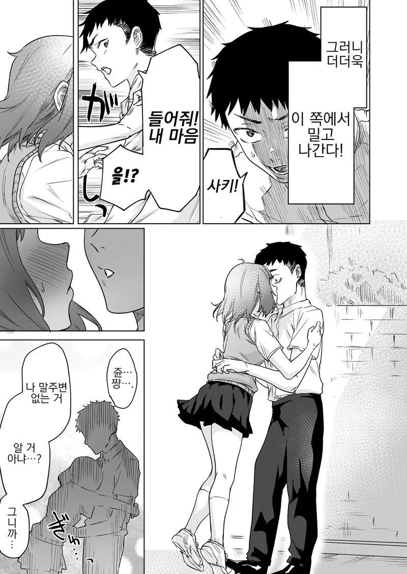 manga_717098_003_453b1cfbba8c.webp