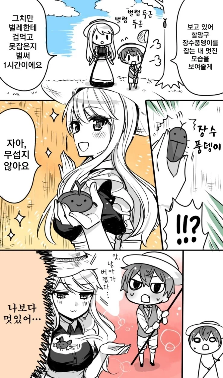 manga_717245_003_2a5c60526d76.webp