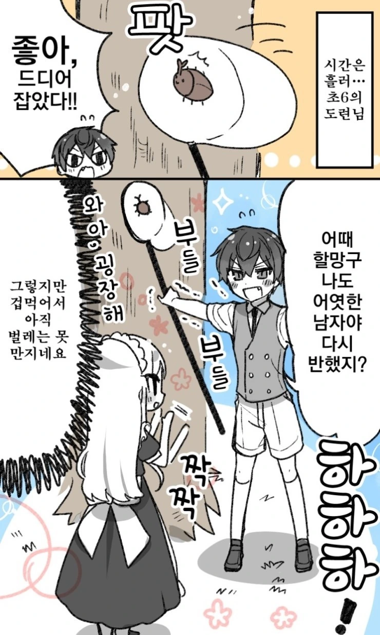 manga_717245_004_878e78cbcfc5.webp