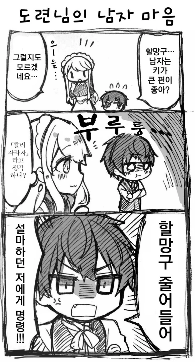 manga_717245_006_9691bbe0aa09.webp