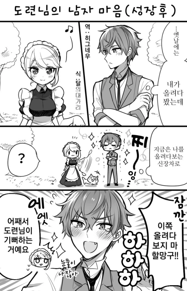 manga_717245_007_2b0699c2c8d7.webp