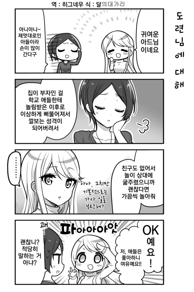 manga_717245_012_ecb508babd4f.webp
