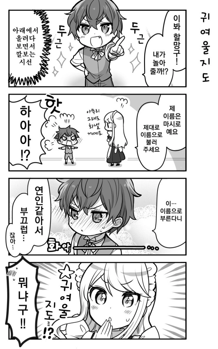manga_717245_014_8499c6ac9dd5.webp