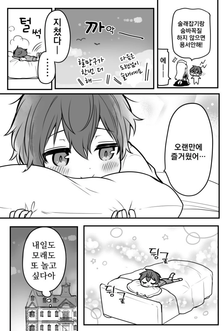 manga_717245_017_2e7f3709288f.webp