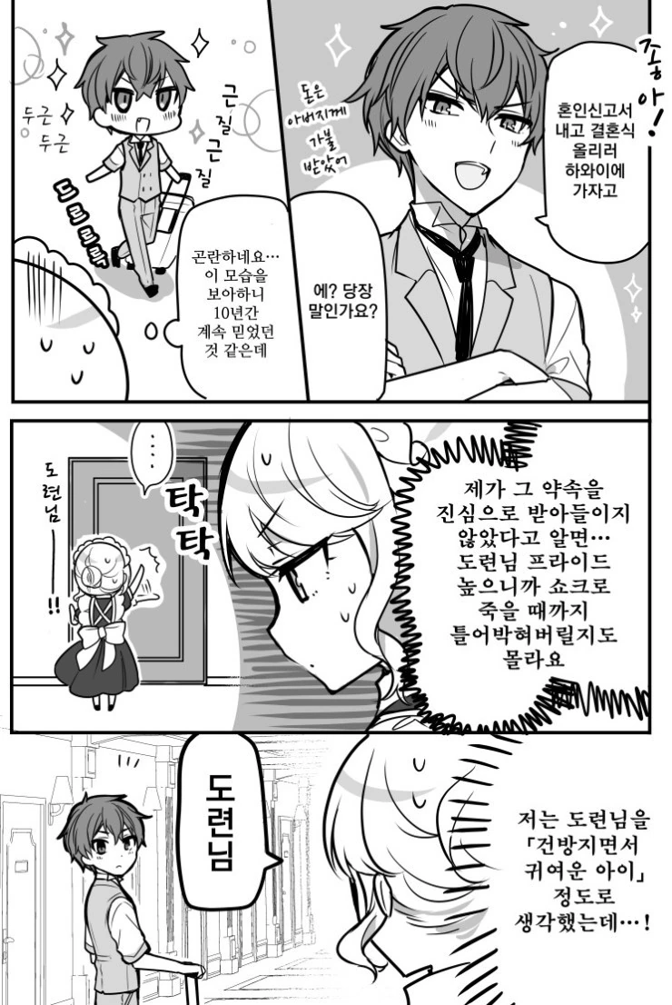 manga_717245_019_f3100c2ba311.webp