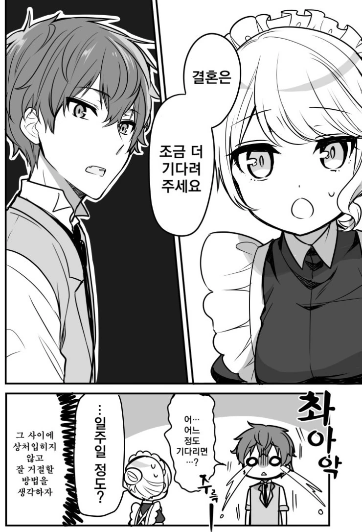 manga_717245_020_c307f46020c1.webp