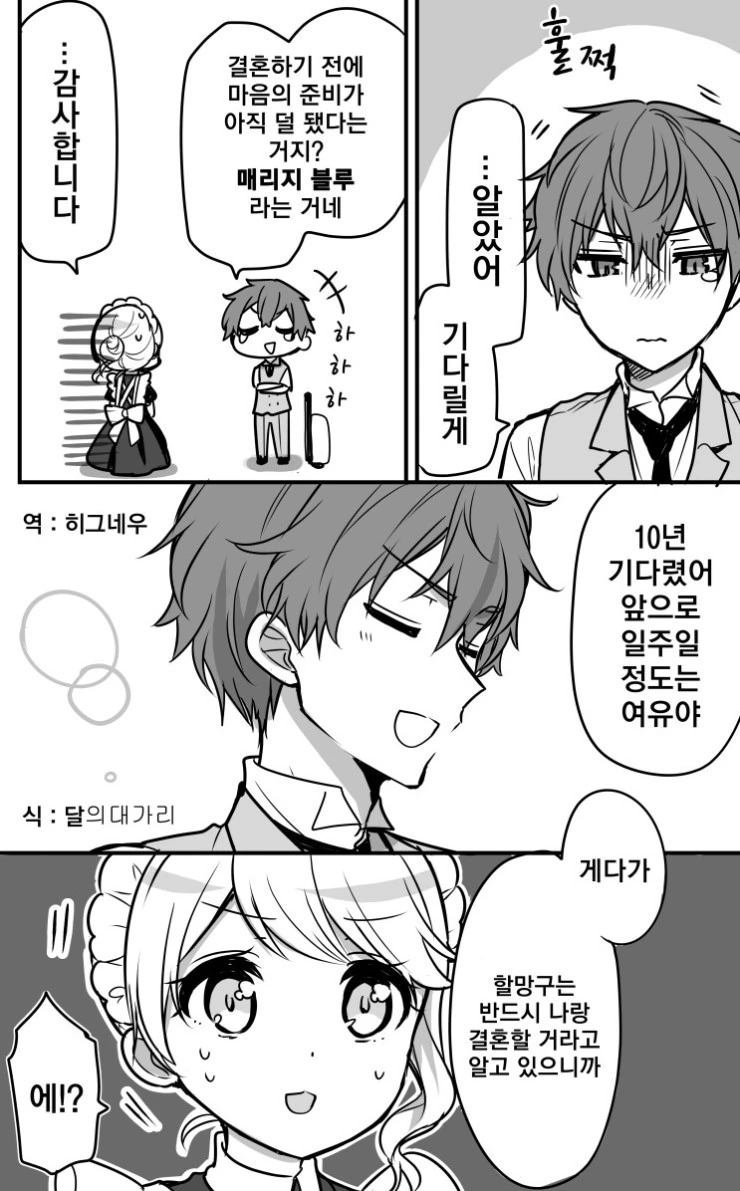 manga_717245_021_38b1b7b0fa0e.webp