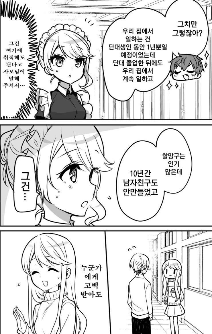 manga_717245_022_82dfa4af202d.webp