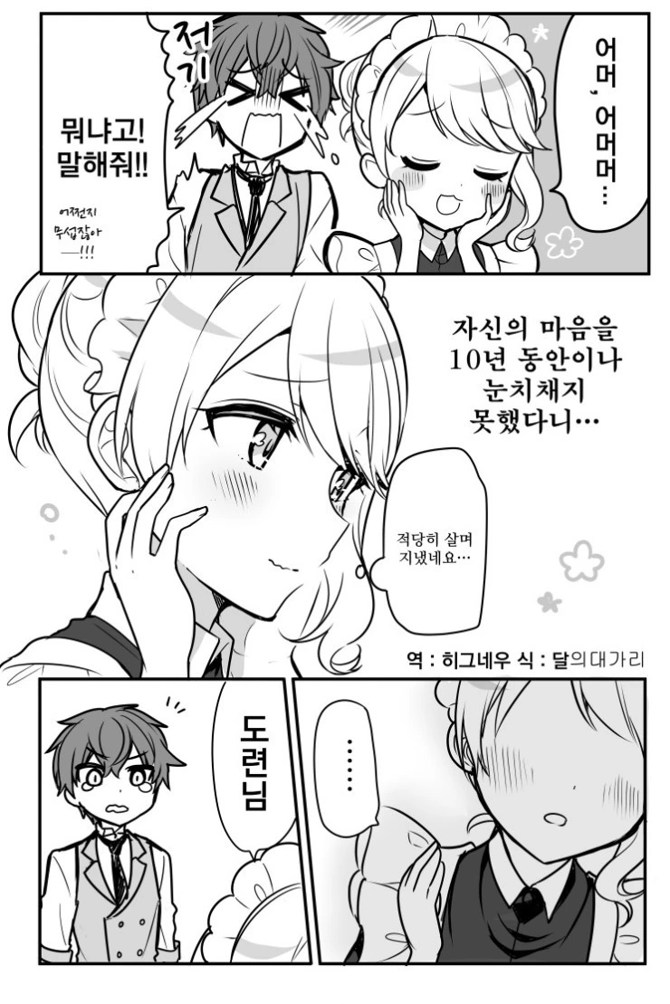 manga_717245_025_db5b74d86638.webp