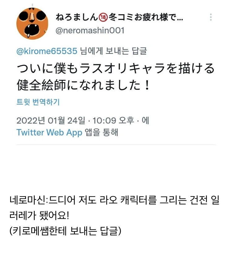 선생 잡아먹는 만화 이미지 8