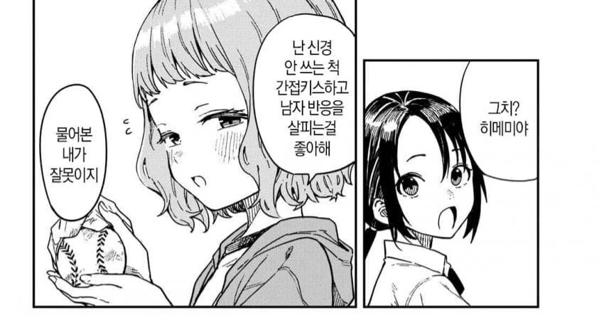 매날) 처녀 스페셜_2.jpg