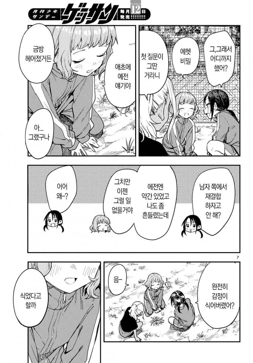 매날) 처녀 스페셜_5.jpg