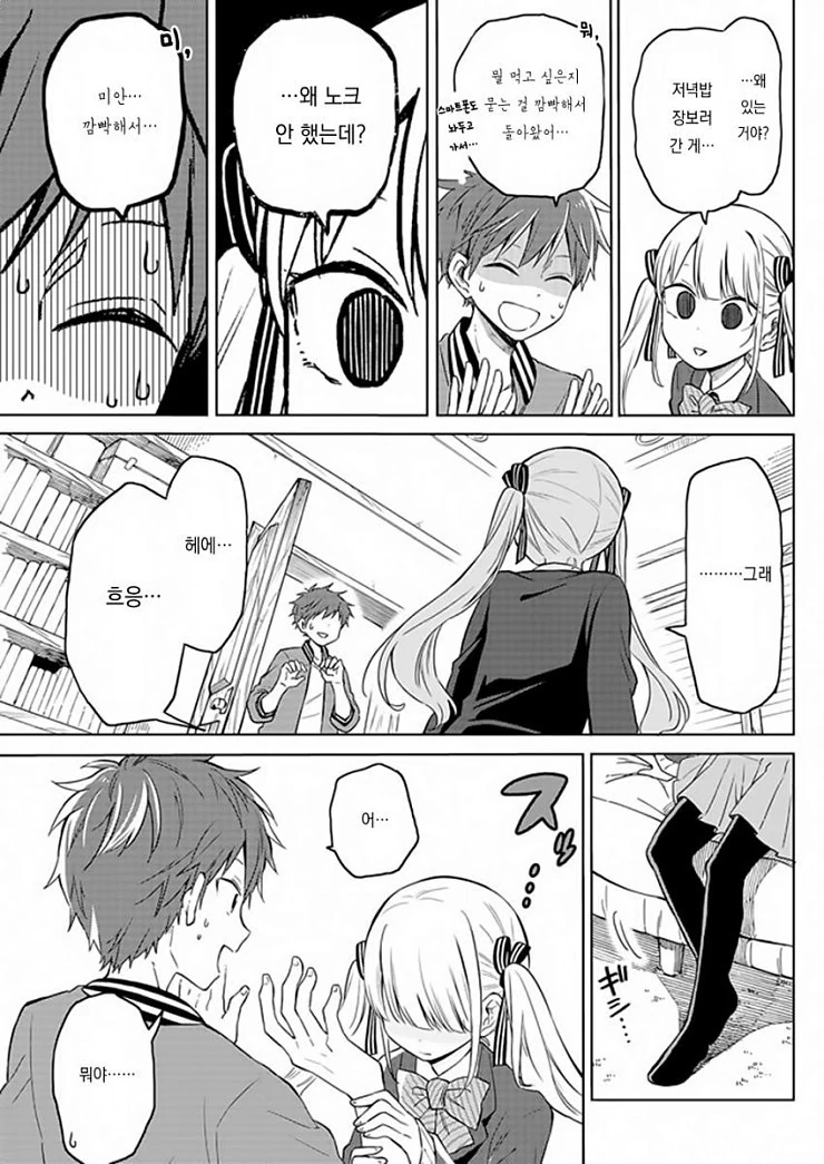 manga_719050_005_2cfcf1a59823.webp