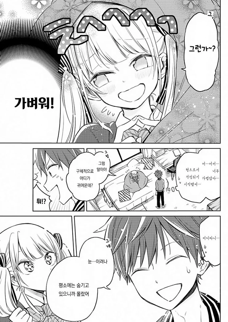 manga_719050_011_443940208c87.webp