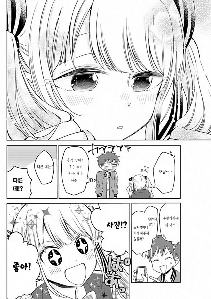 manga_719050_012_bd14f423c350.webp