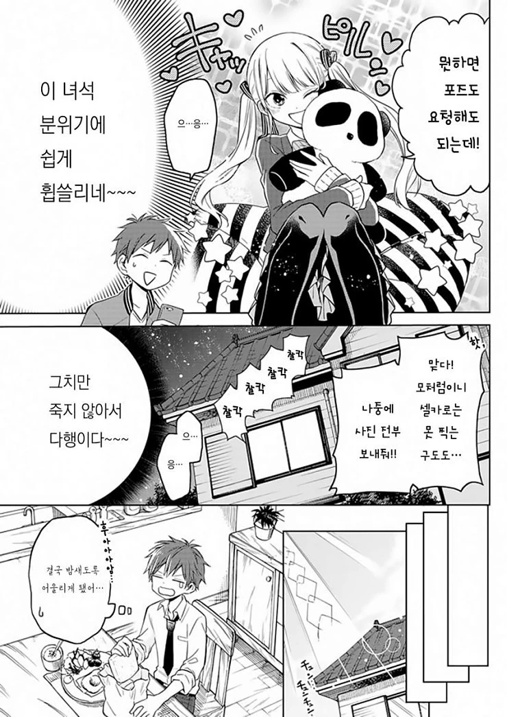 manga_719050_013_dc5b88b875e8.webp