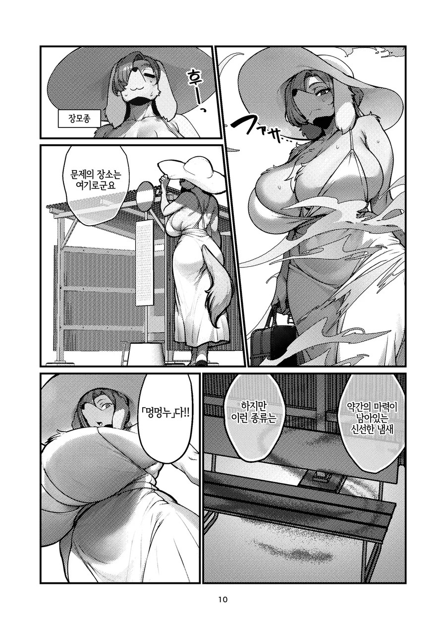 팔척 멍멍이 누나 나오는 만화_2.webp
