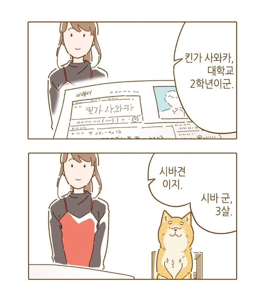 선술집 알바 면접을 보러갔다.manhwa_2.png