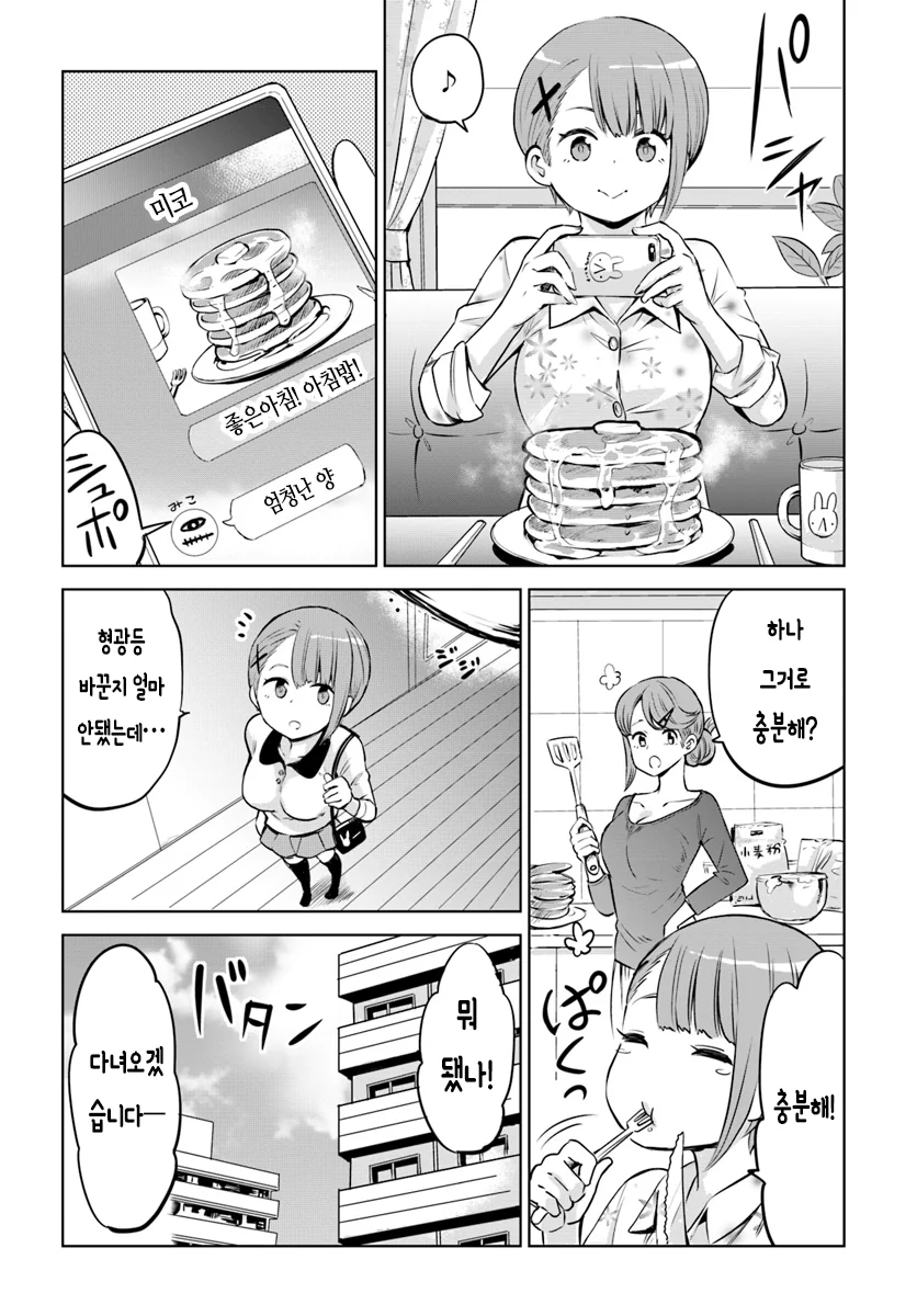 manga_721261_002_78d7b0a3af39.webp