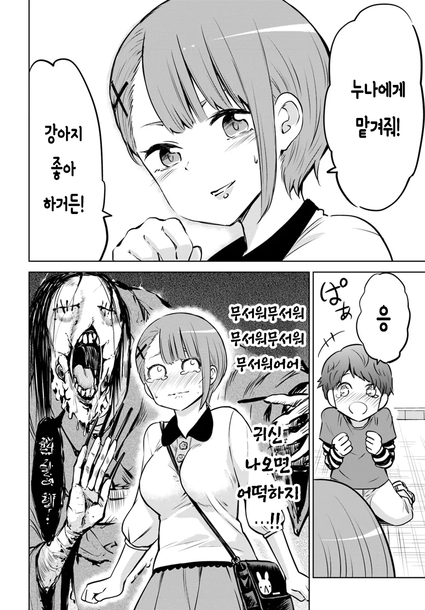 manga_721261_008_238a1baef813.webp