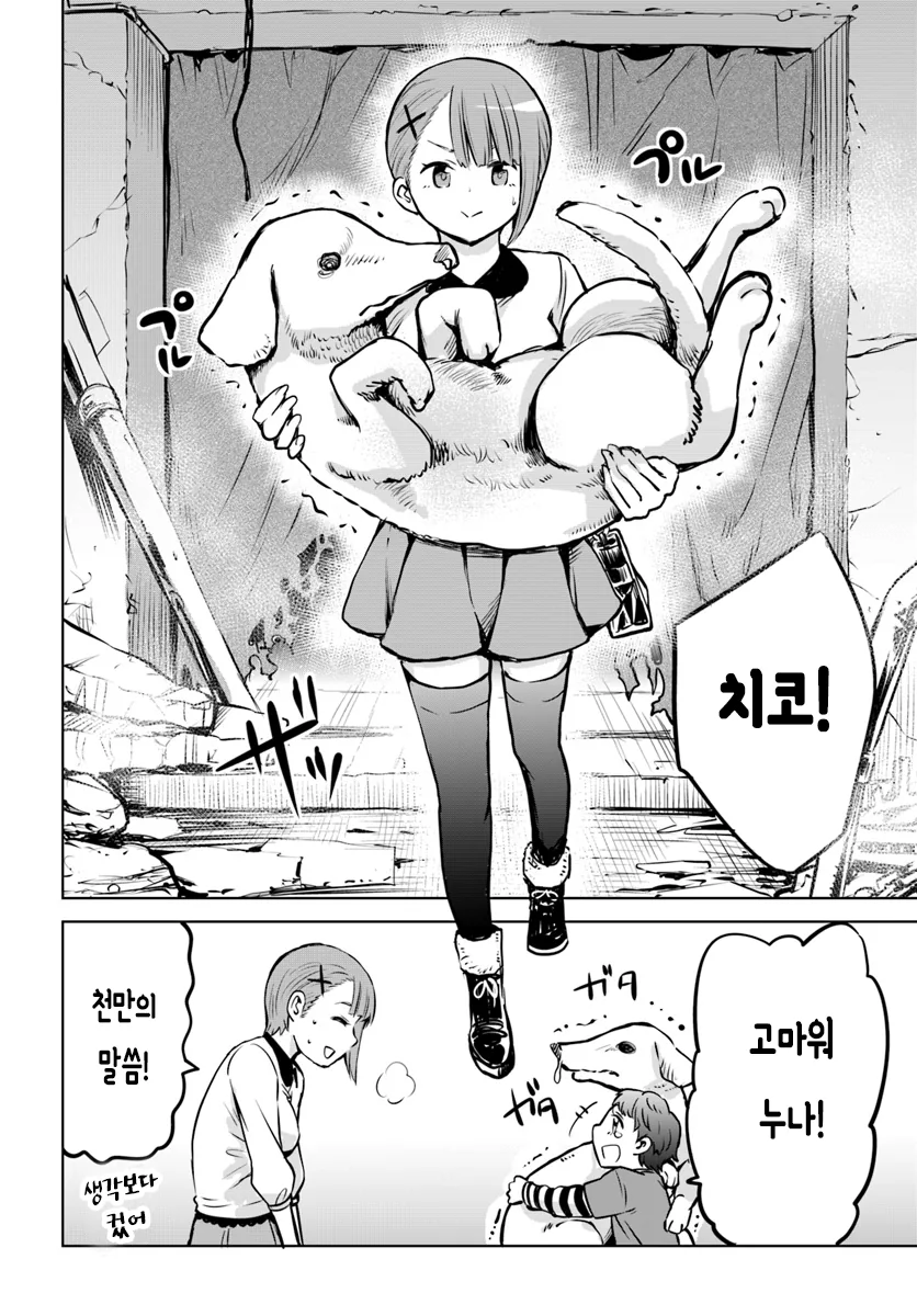 manga_721261_012_4365d29bae54.webp