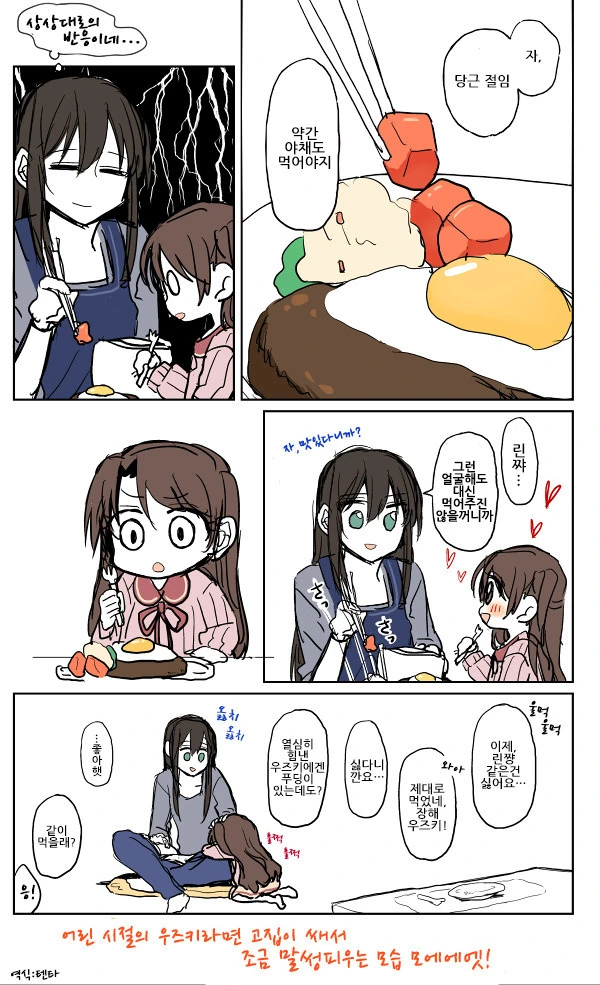 @)ㄹㄹ우즈 린 manga - 이미지 2