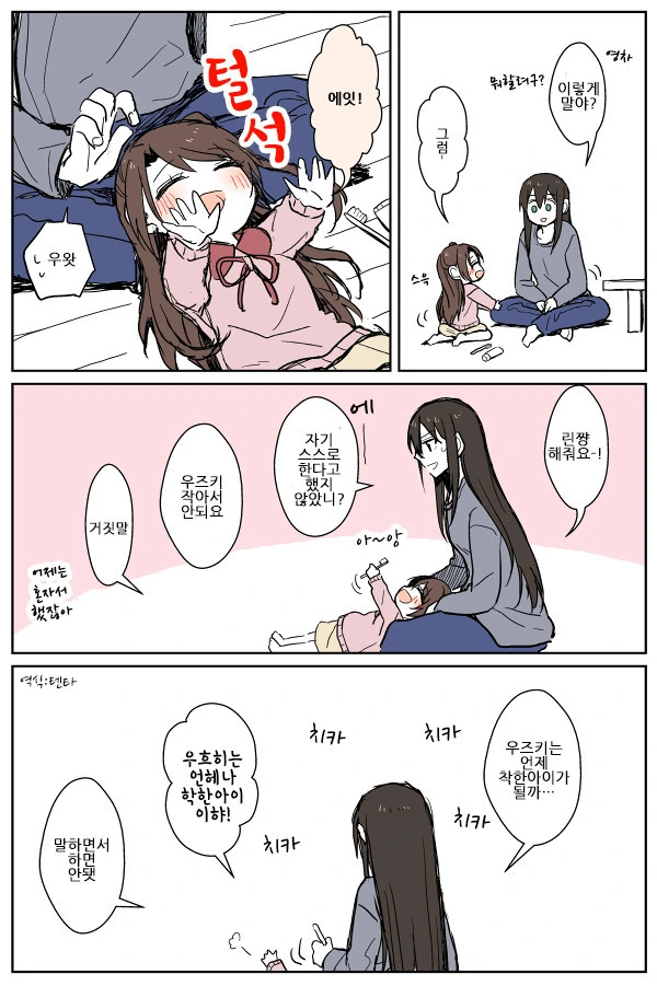 @)ㄹㄹ우즈 린 manga - 이미지 4