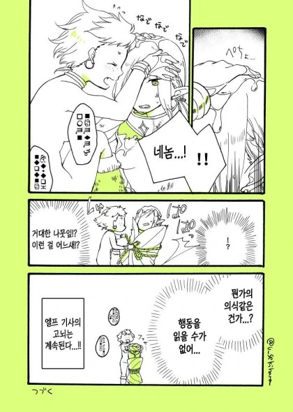 manga_721840_006_6d7ccec1ec4c.webp