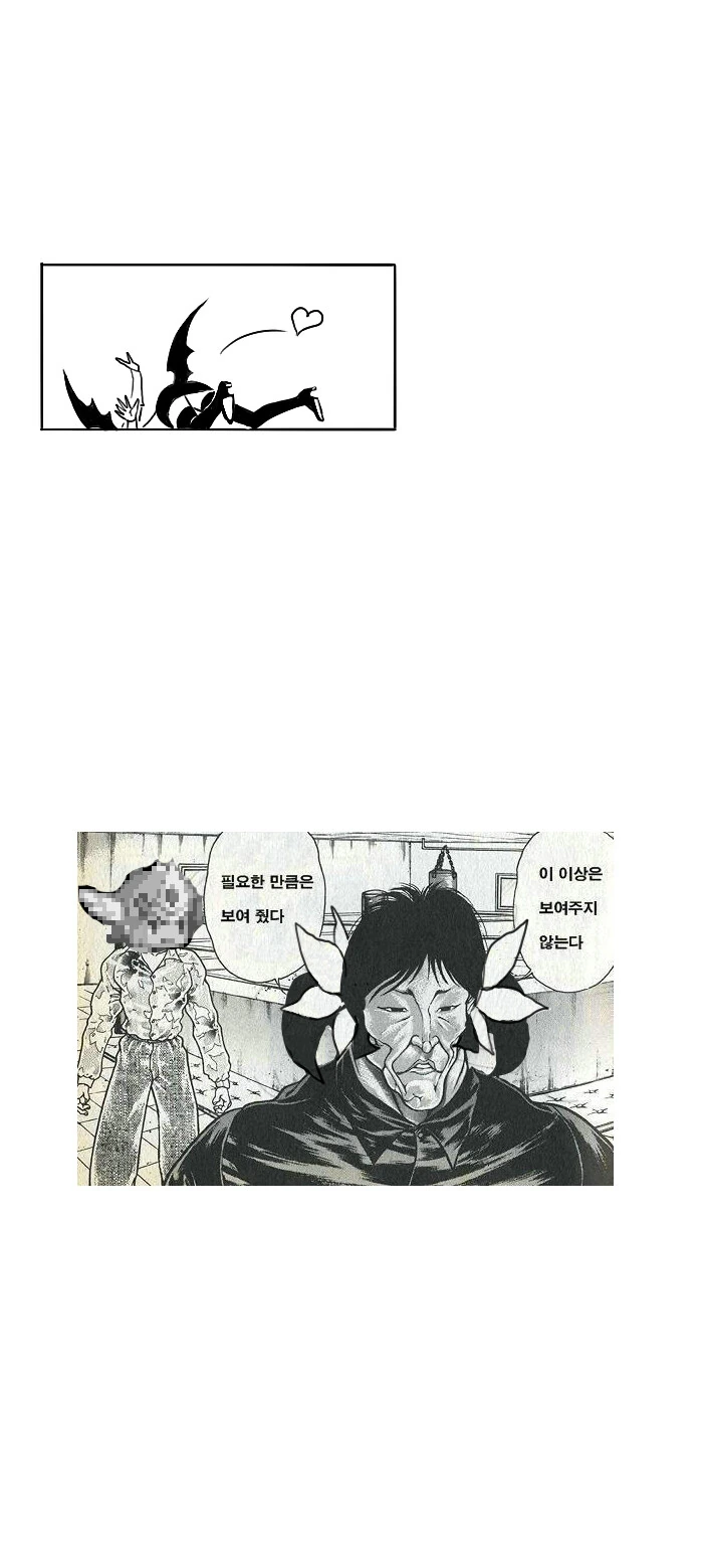 기사와 서큐버스 만화.manwha - 이미지 4