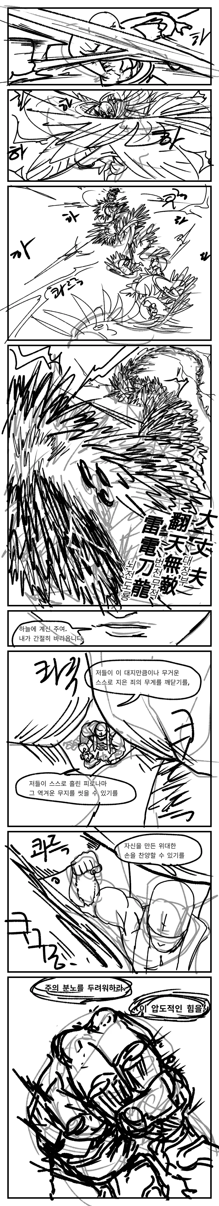 manga_722242_007_d5b54f19a0e9.webp