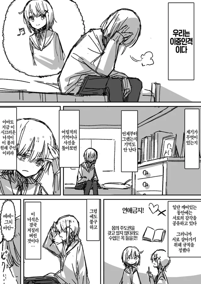 소꿉친구에게 고백받은.manga_4.webp