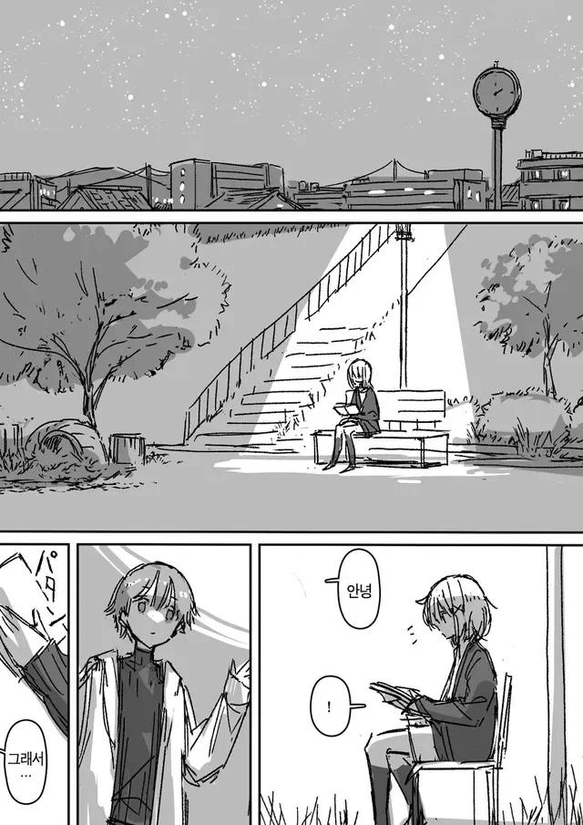 소꿉친구에게 고백받은.manga_7.webp