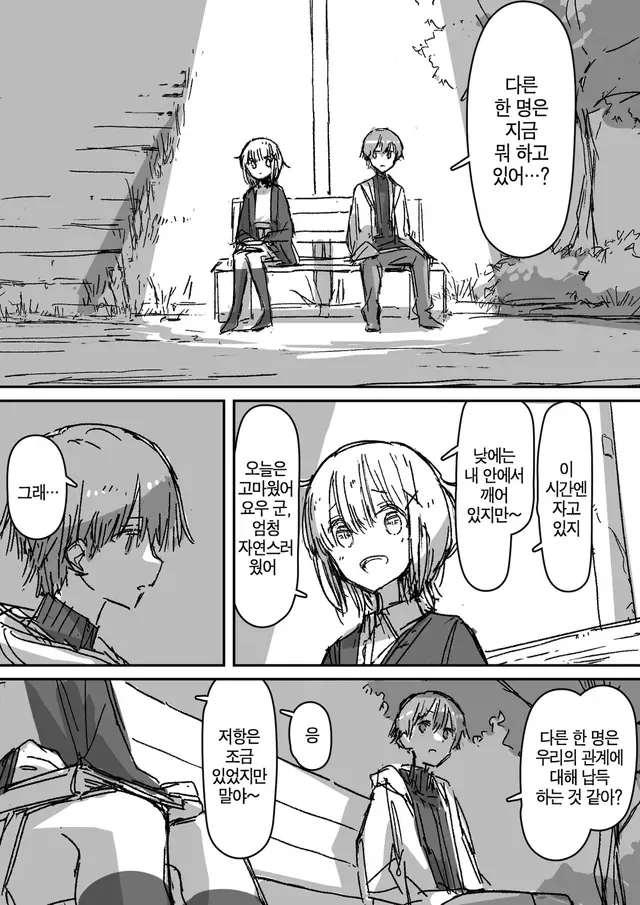 소꿉친구에게 고백받은.manga_8.webp