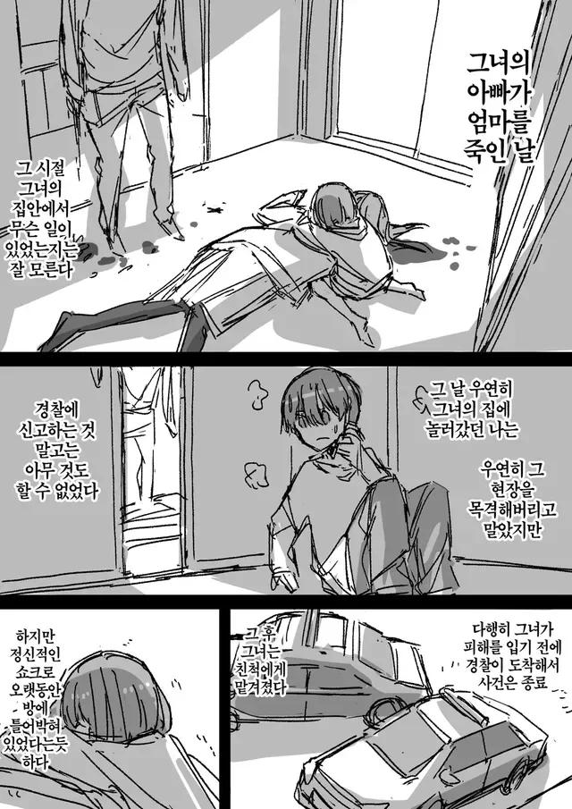 소꿉친구에게 고백받은.manga_10.webp