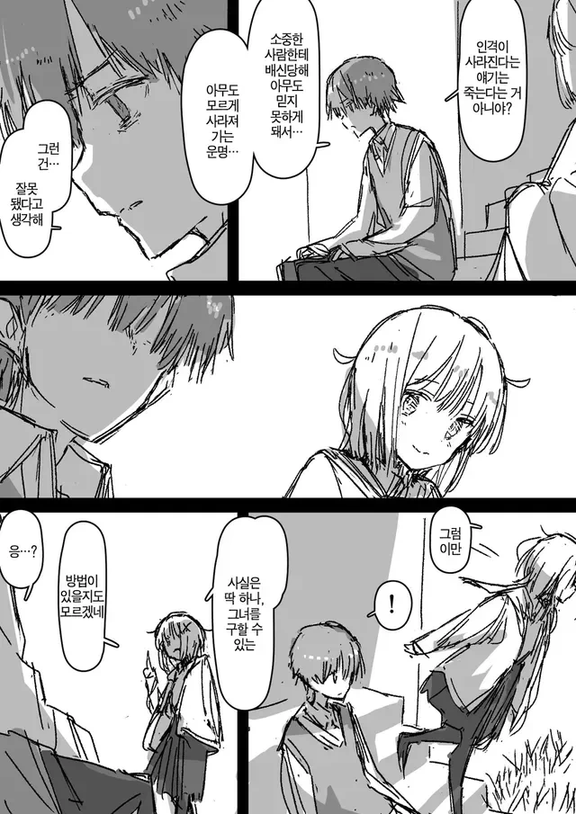 소꿉친구에게 고백받은.manga_14.webp