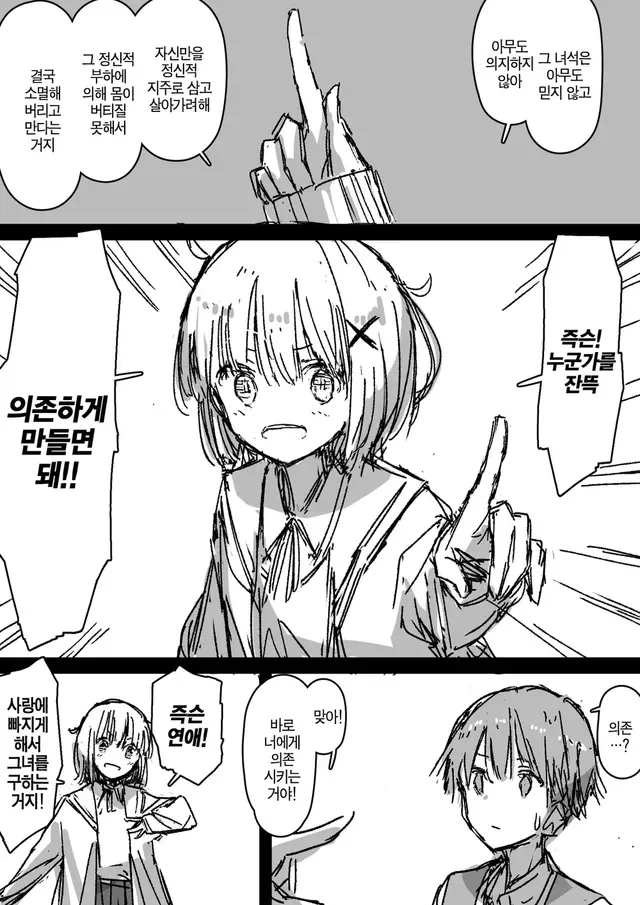 소꿉친구에게 고백받은.manga_15.webp