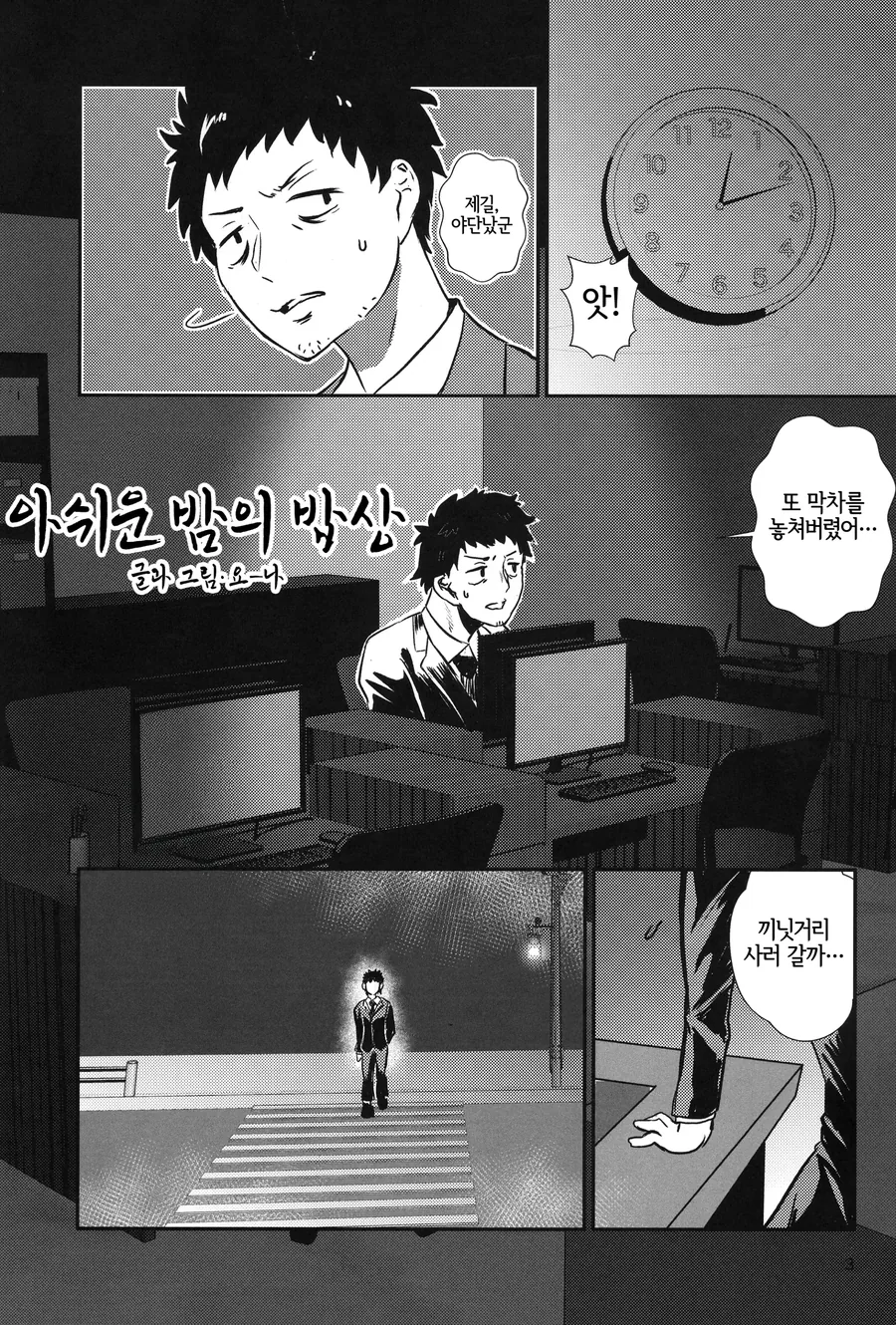 이쁘고 찌찌큰 책방 눈나 망가 이미지 23